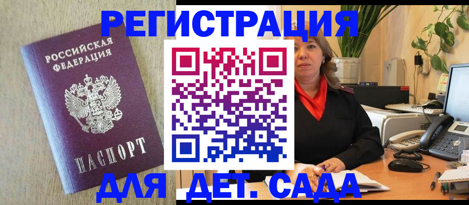 регистрация в Карачаевске