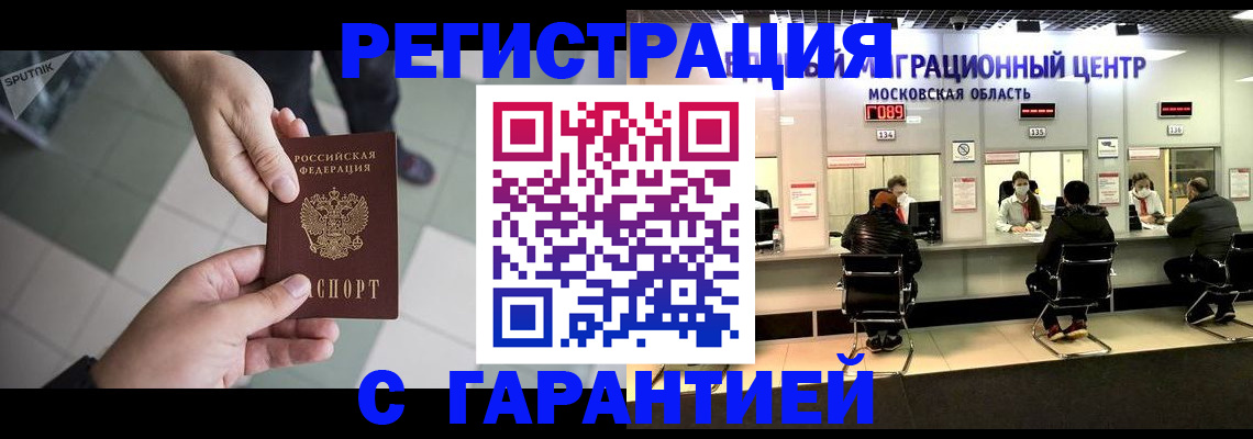 временная регистрация 2025 в Карачаевске