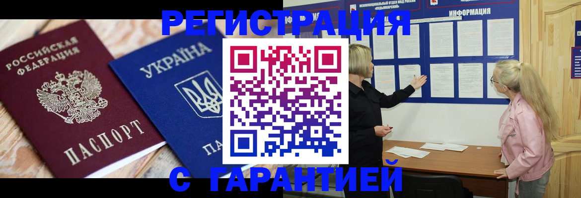 где прописаться в Карачаевске